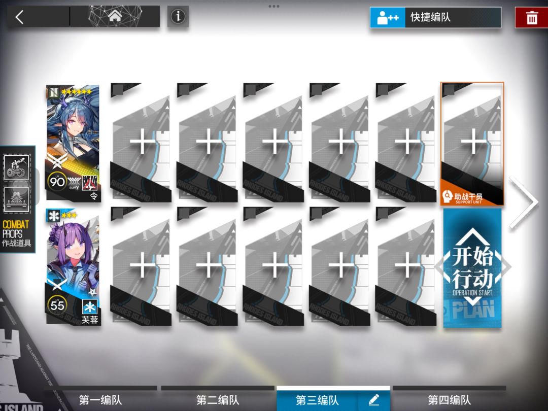 明日方舟彩六联动水晶箭行动CR-EX-4令单核攻略截图
