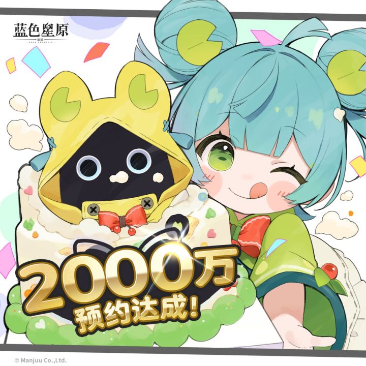 全球预约突破2000万!旅迹测试即将开启截图
