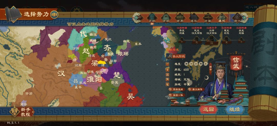 诸吕之乱弱小的国家 6