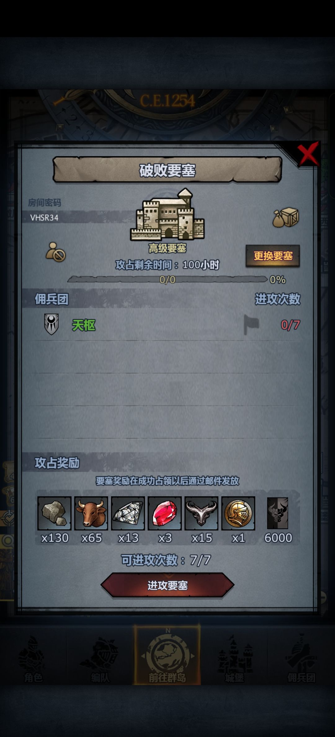 周要塞 2