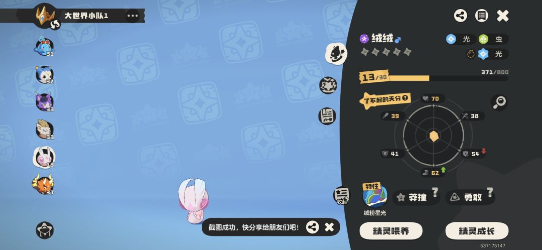 绒仙子培养 2