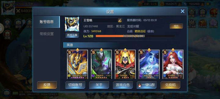 龙焰10服 王雪糕
阵容基本上有什么用什么，除了双暗水奶别的不强求，以后坦克可能换黑骑士。截图