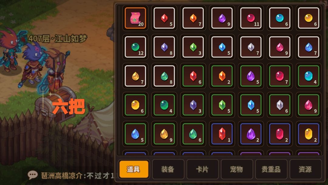 测试委托秘境四---宝石篇 6