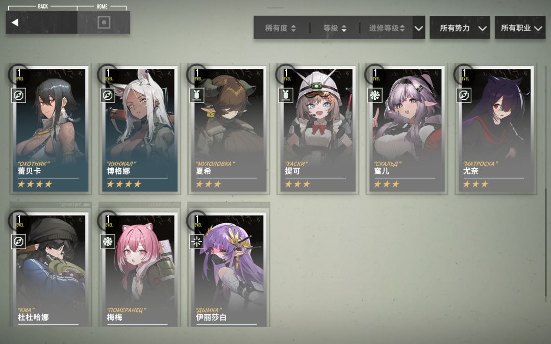 请问怎么配队呀? 2