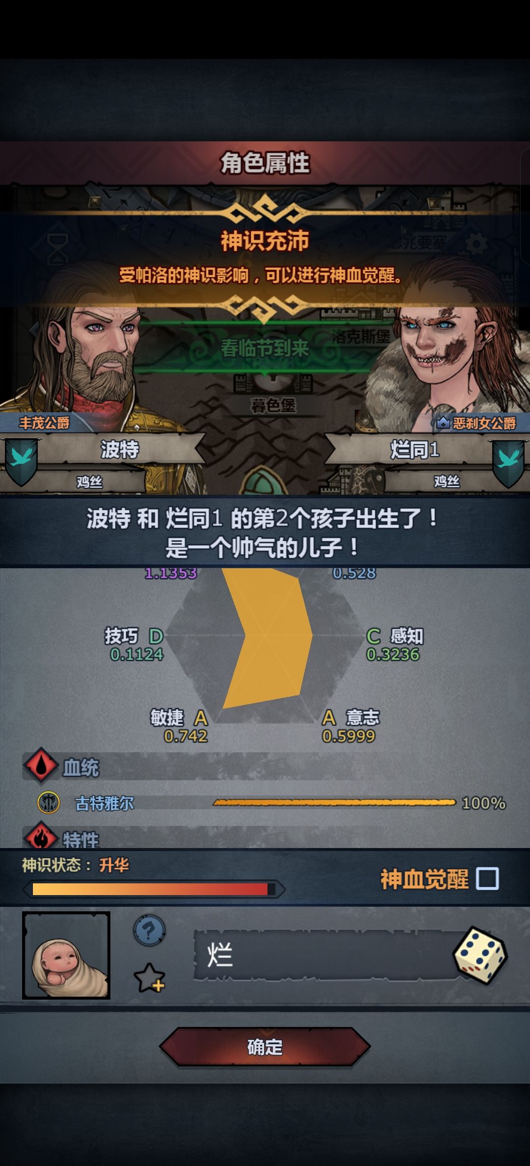 近期单向遗传变多了 3