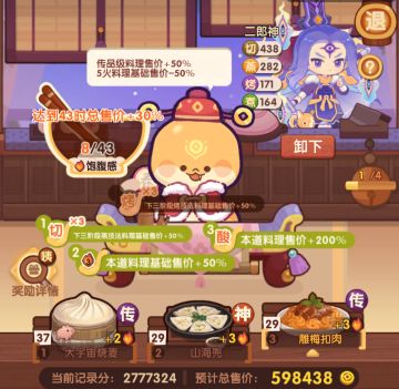 年兽九 阵容参考和上菜思路