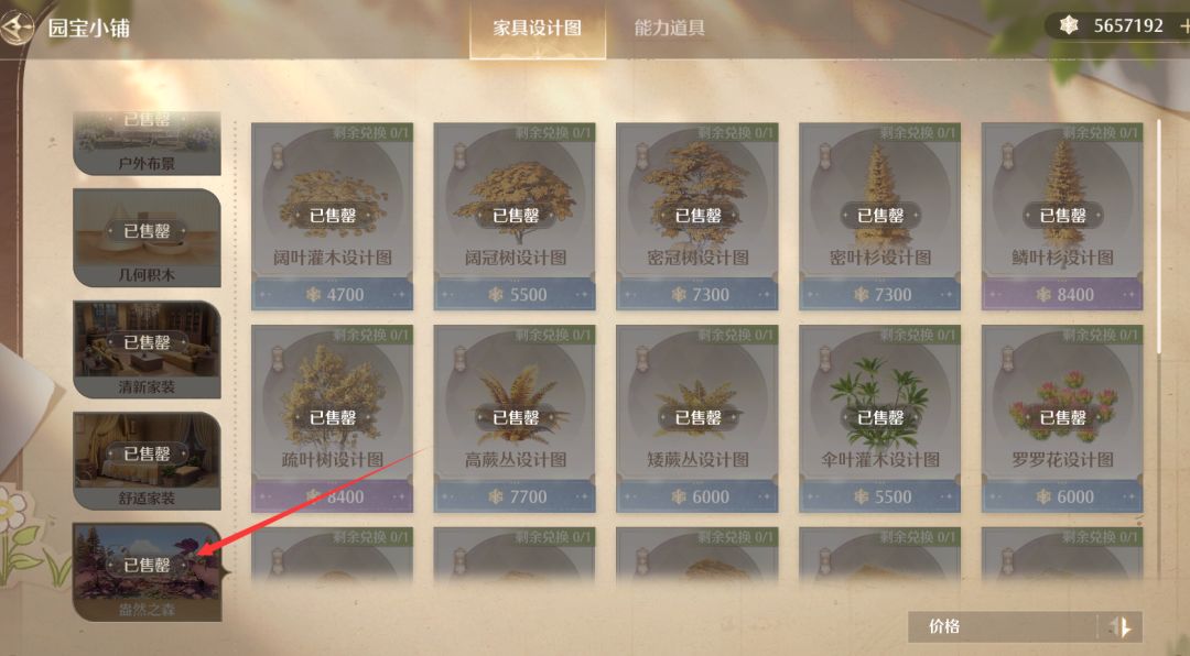 [无限暖暖]2.6版本新增拍照动作和家具 4
