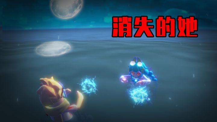 【香肠派对】“消失的她”截图
