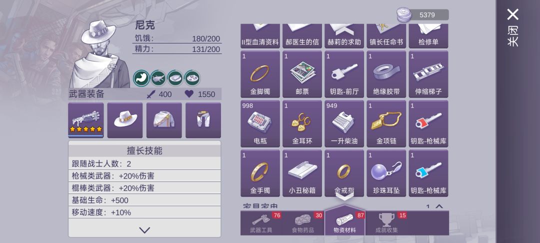 娶姜娜 2