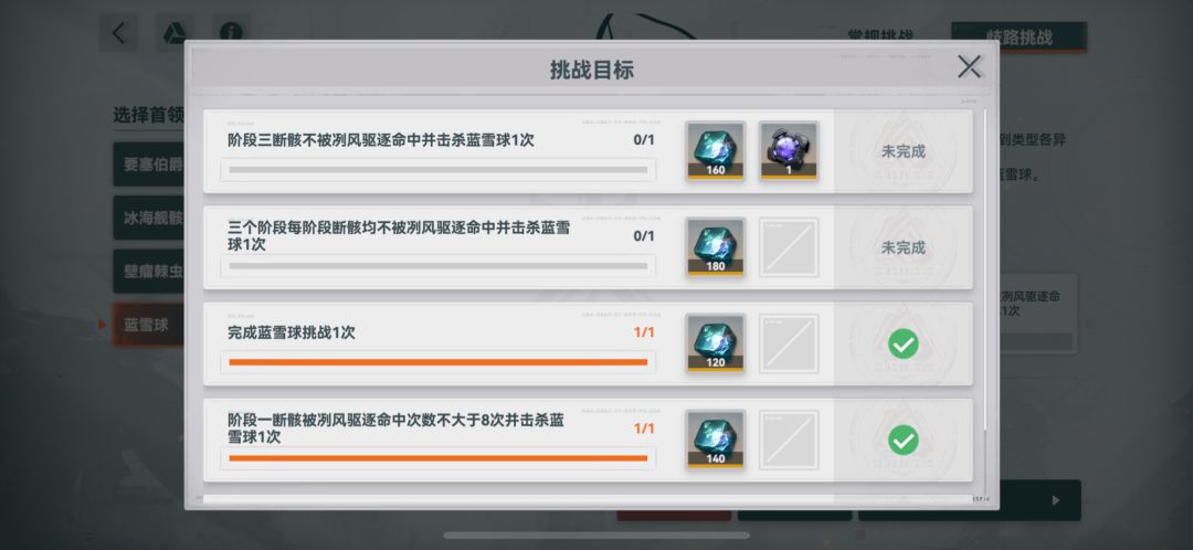 不是这蓝雪球 跟前三个是一个级别的吗 2