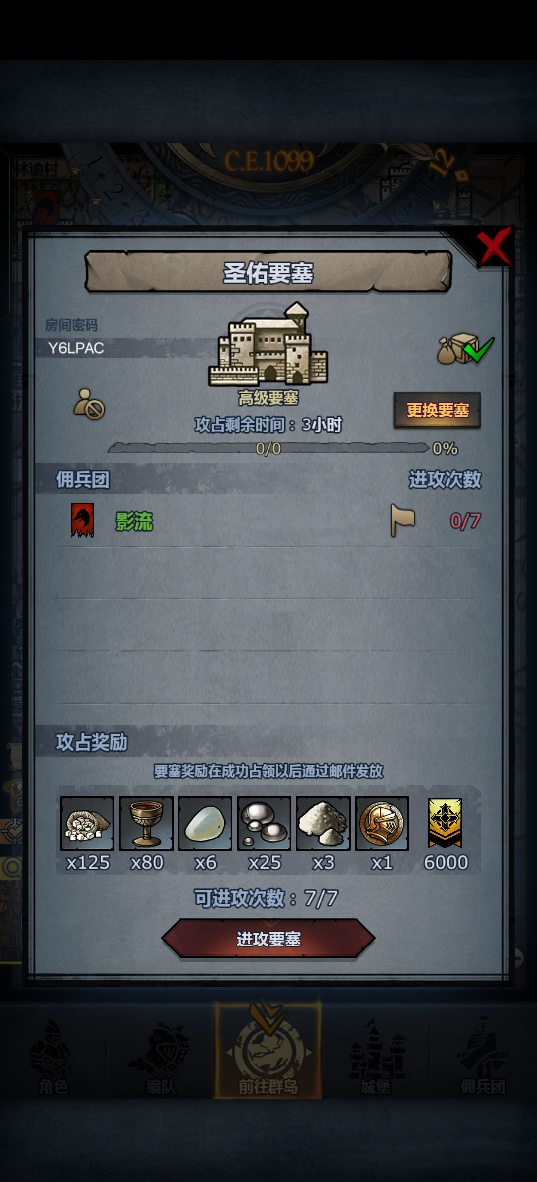 末班车 圣佑 恶兆 远涯 3点前收 1