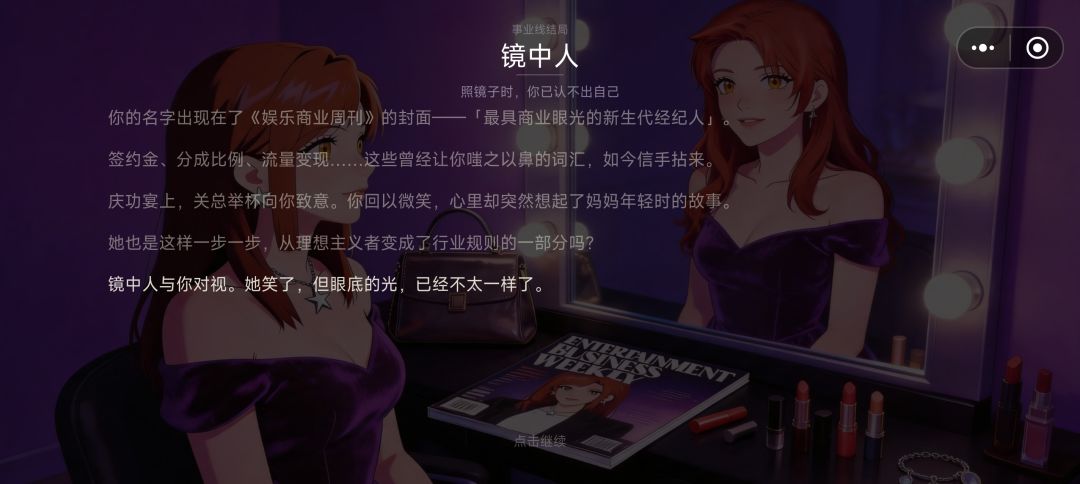 一周目完成!攻略Nova! 3