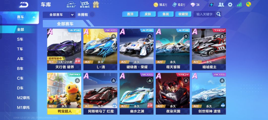 QQ飞车 1