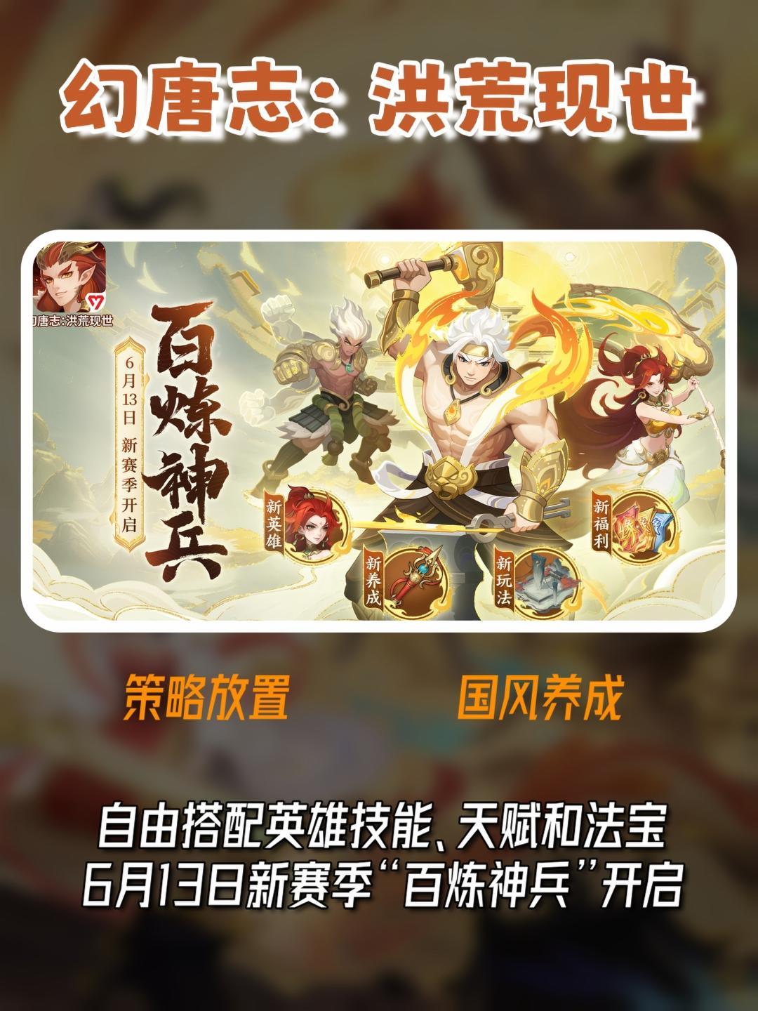 推荐五款好玩轻松养成策略手游,不玩亏大了 4