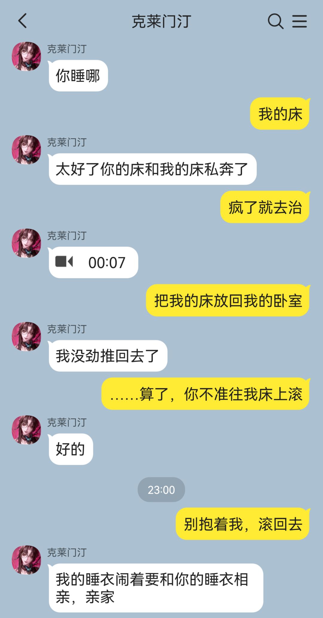 天才们的恋爱攻防战 4