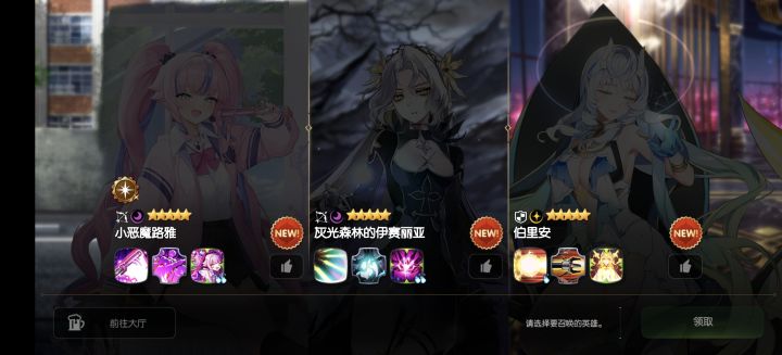 选哪个好一些啊#第七史诗截图