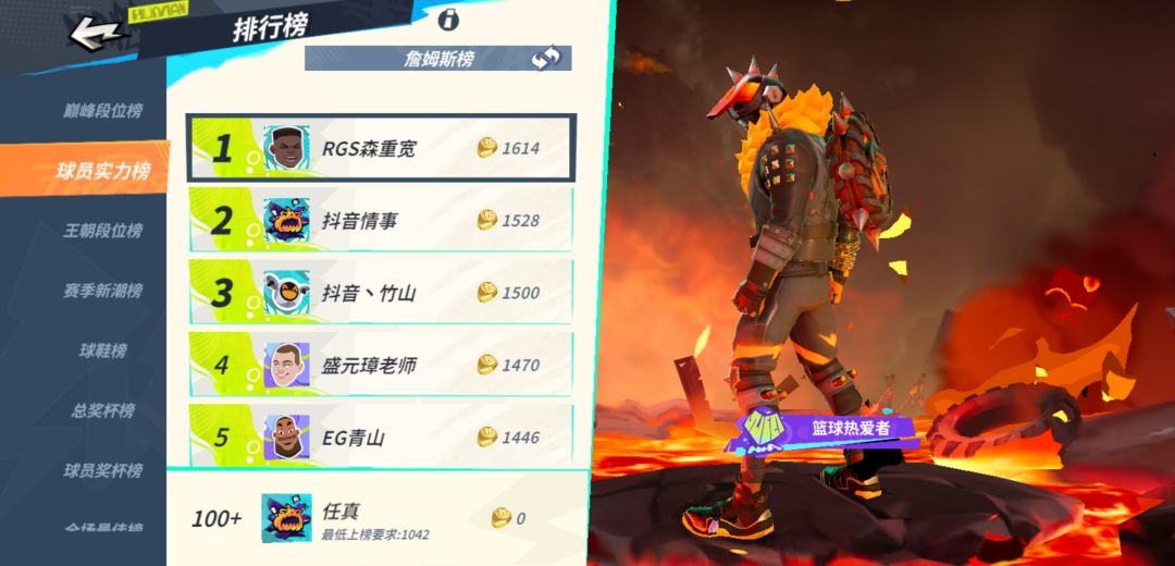想知道实时节奏版么? 3