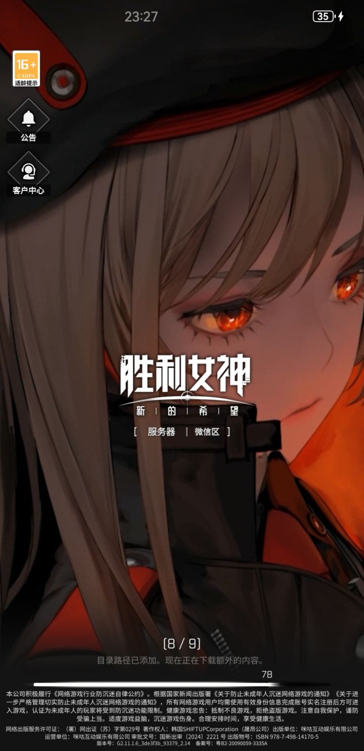 怎么回事截图