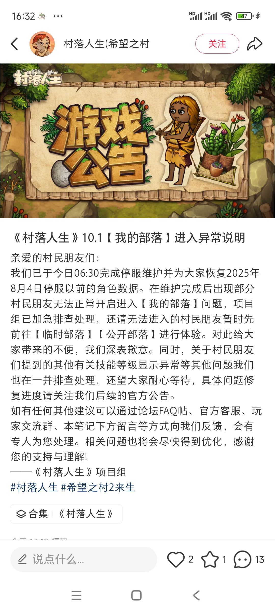 关于公告 1