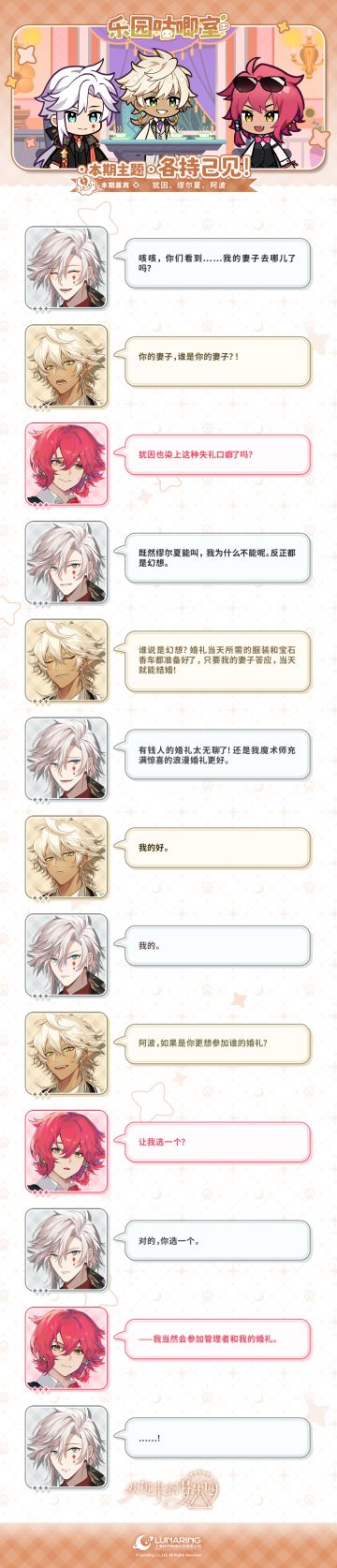 乐园咕唧室丨VOL.8