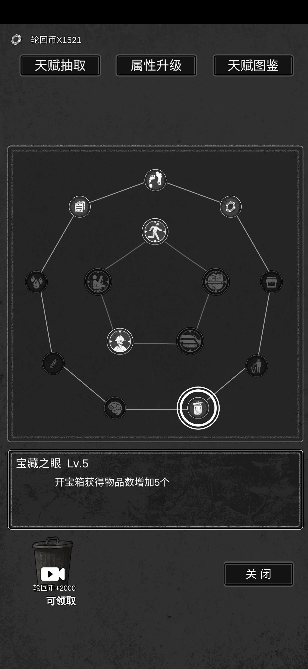 自用攻略 5