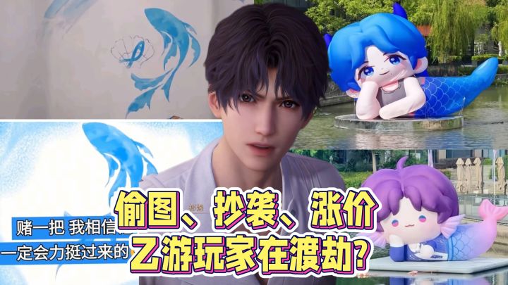 偷图、抄袭、涨价,7月乙游玩家被做局了?截图
