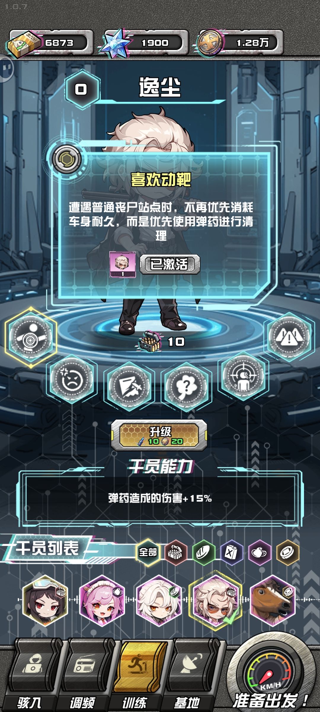 给萌新的前期攻略建议 2