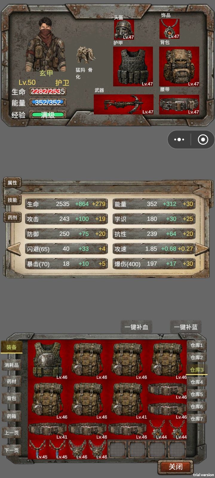 护卫没有重装好使 3