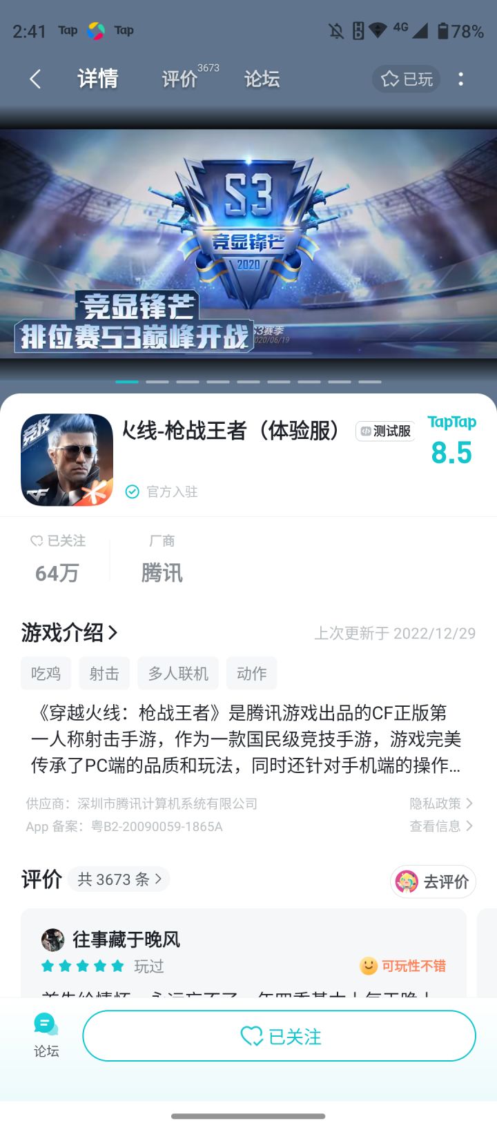 体验服截图