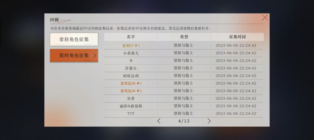 虽然不是欧皇,但是是自己的欧皇 4