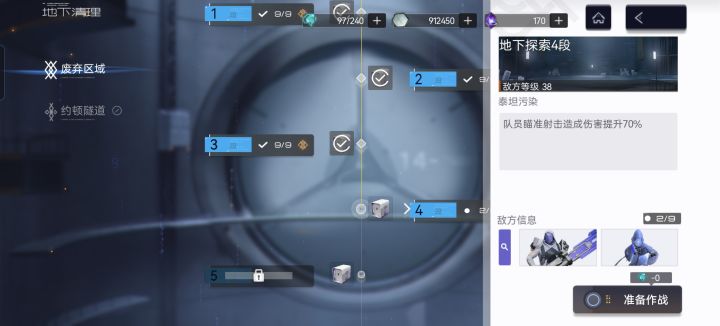 澄意地下清理锁不到敌是我的问题吗截图