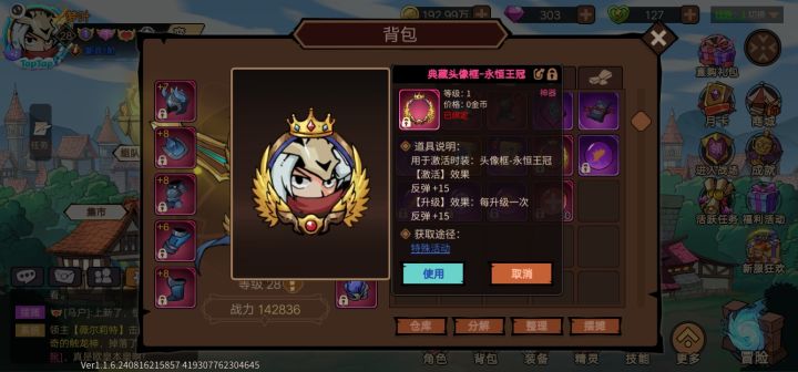 这玩意值钱不截图