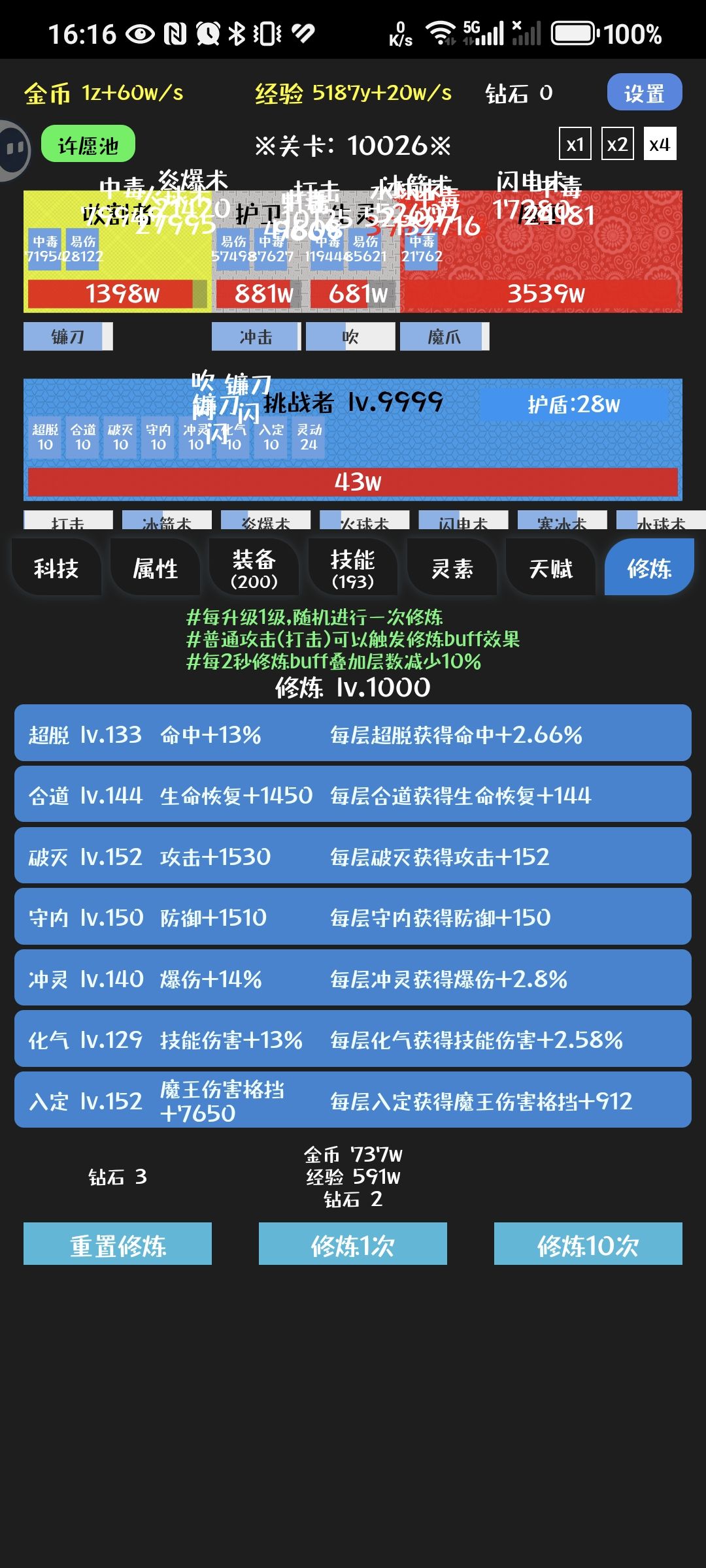 完结撒花！ 4