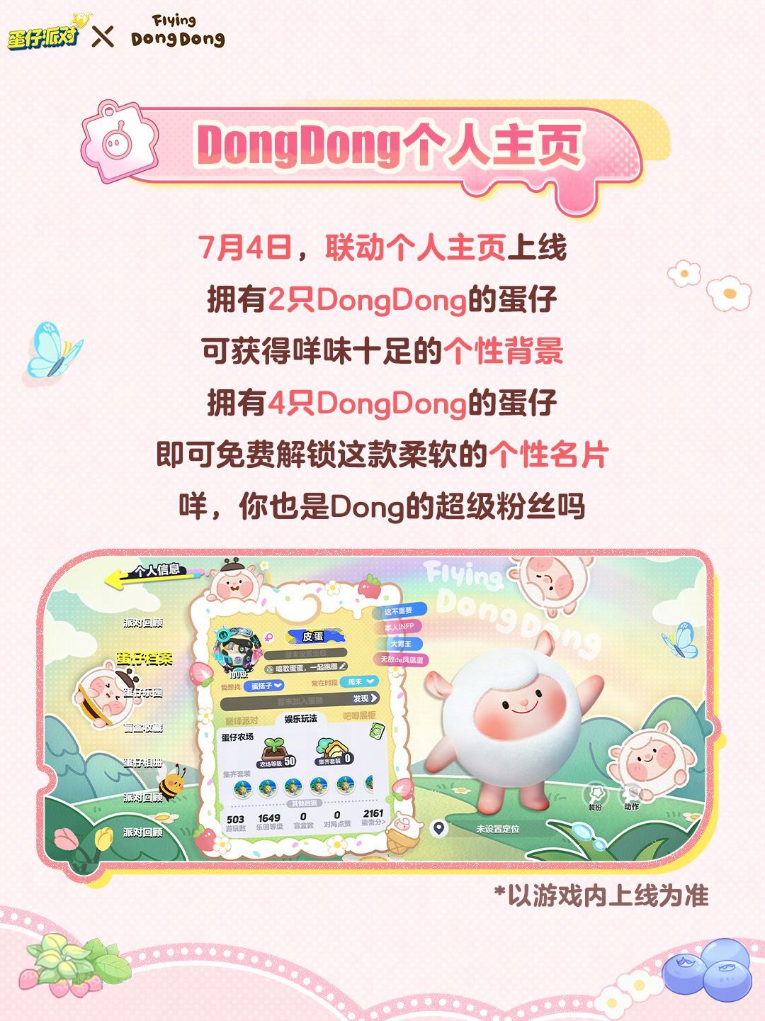 【DongDong】你怎么知道Dong少手揣200？！ 3