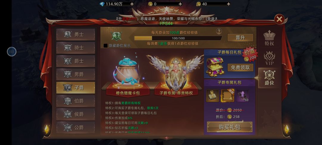 游戏真的不错很良心 3