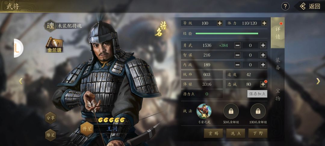 新人抓将必看 3