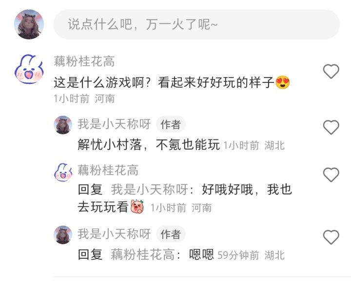 宣传了一波,怎么说,快夸我😸截图