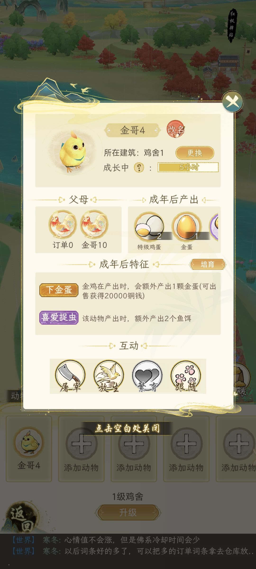 今天发个家园攻略 2