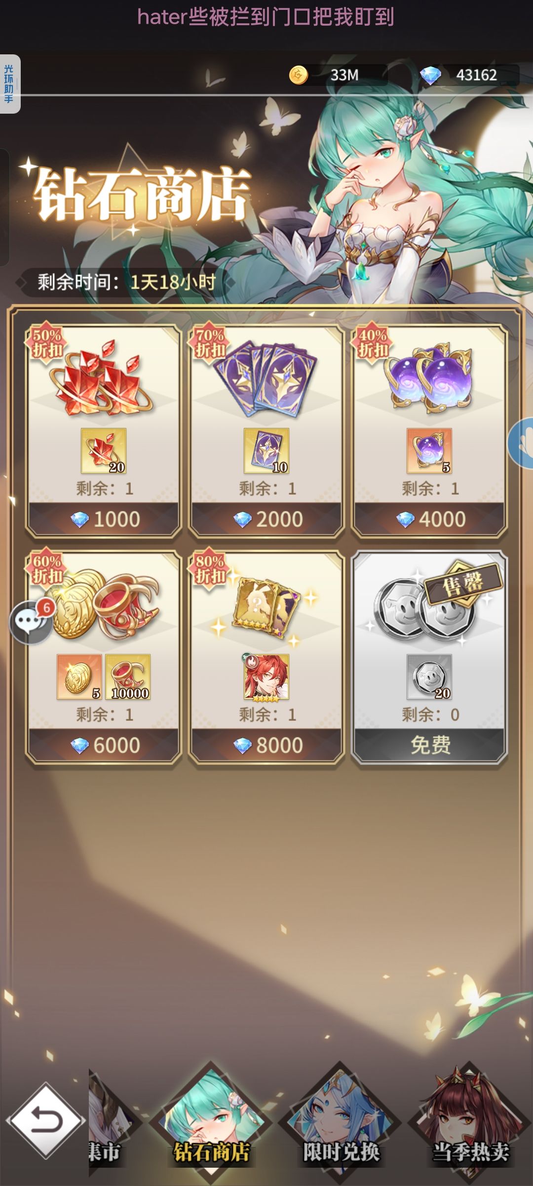 钻石商店祈祷币有必要买么 1