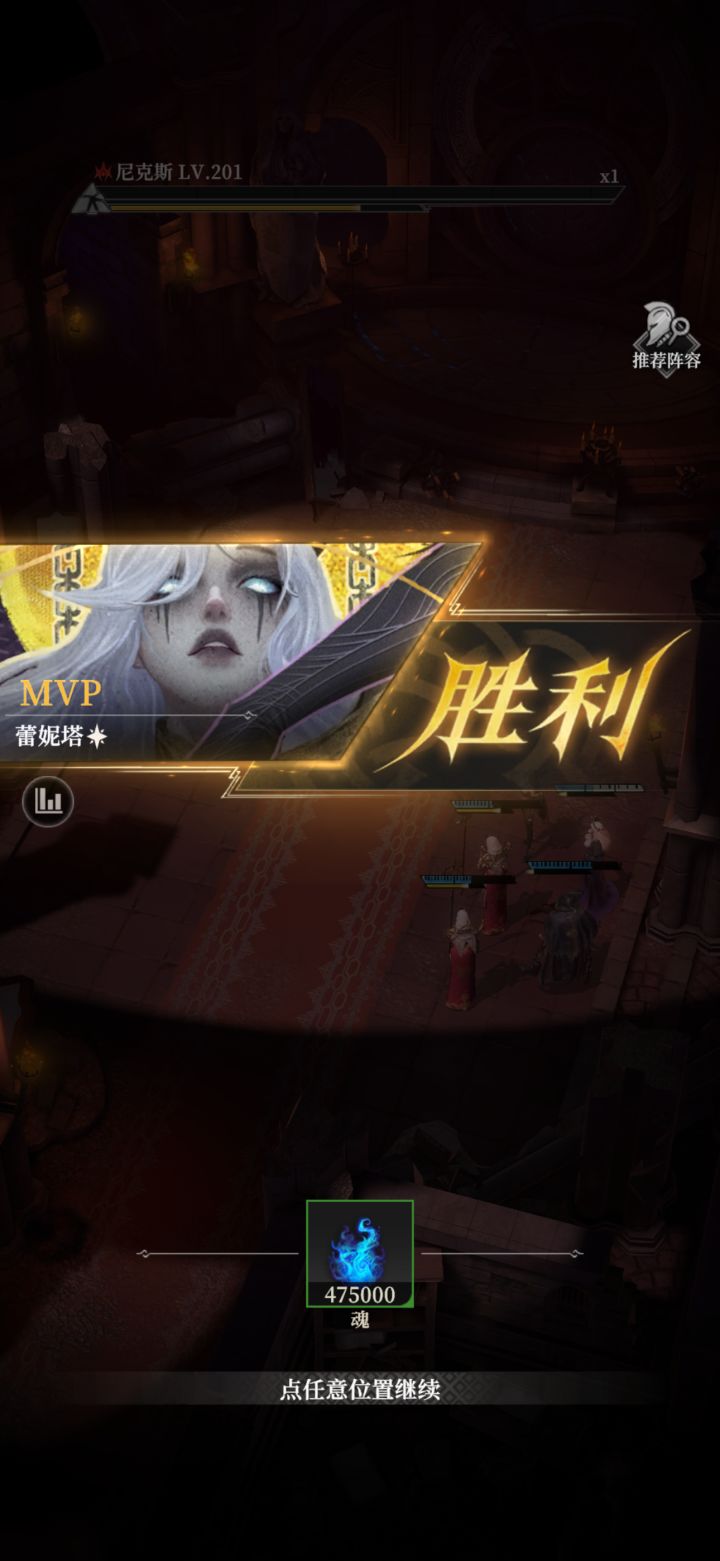 终于击败尼克斯截图