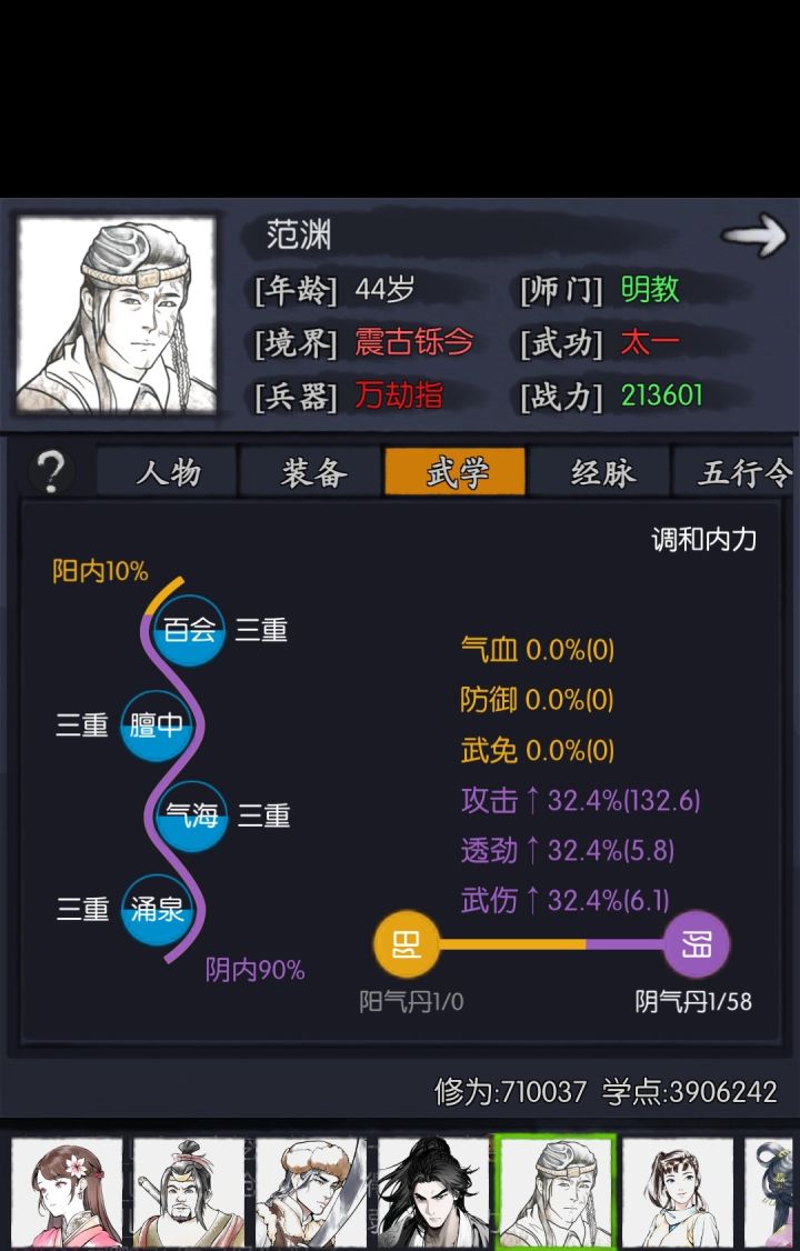 这是不能超过90%还是有bug?截图