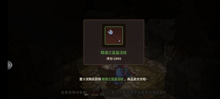 莫古力诈骗截图