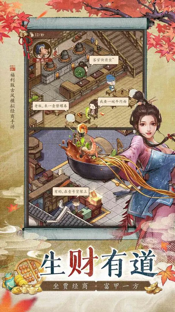 《大当家之路》预下载开启！明日首发！ 2