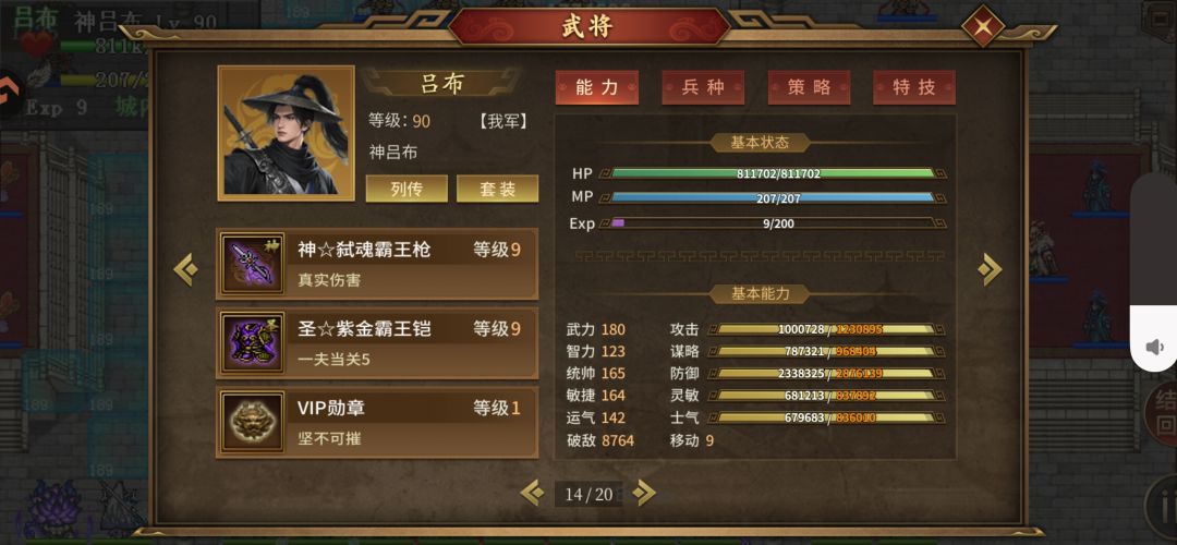 爬塔9000,拿到蚩尤,记录一下,开始推周了 7