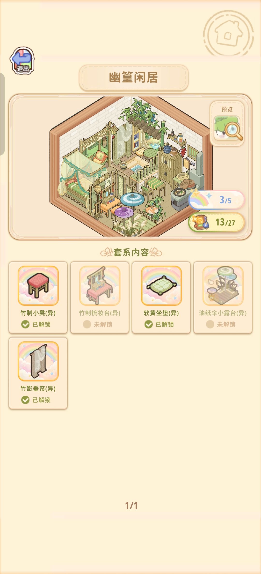 异色家具～ 2