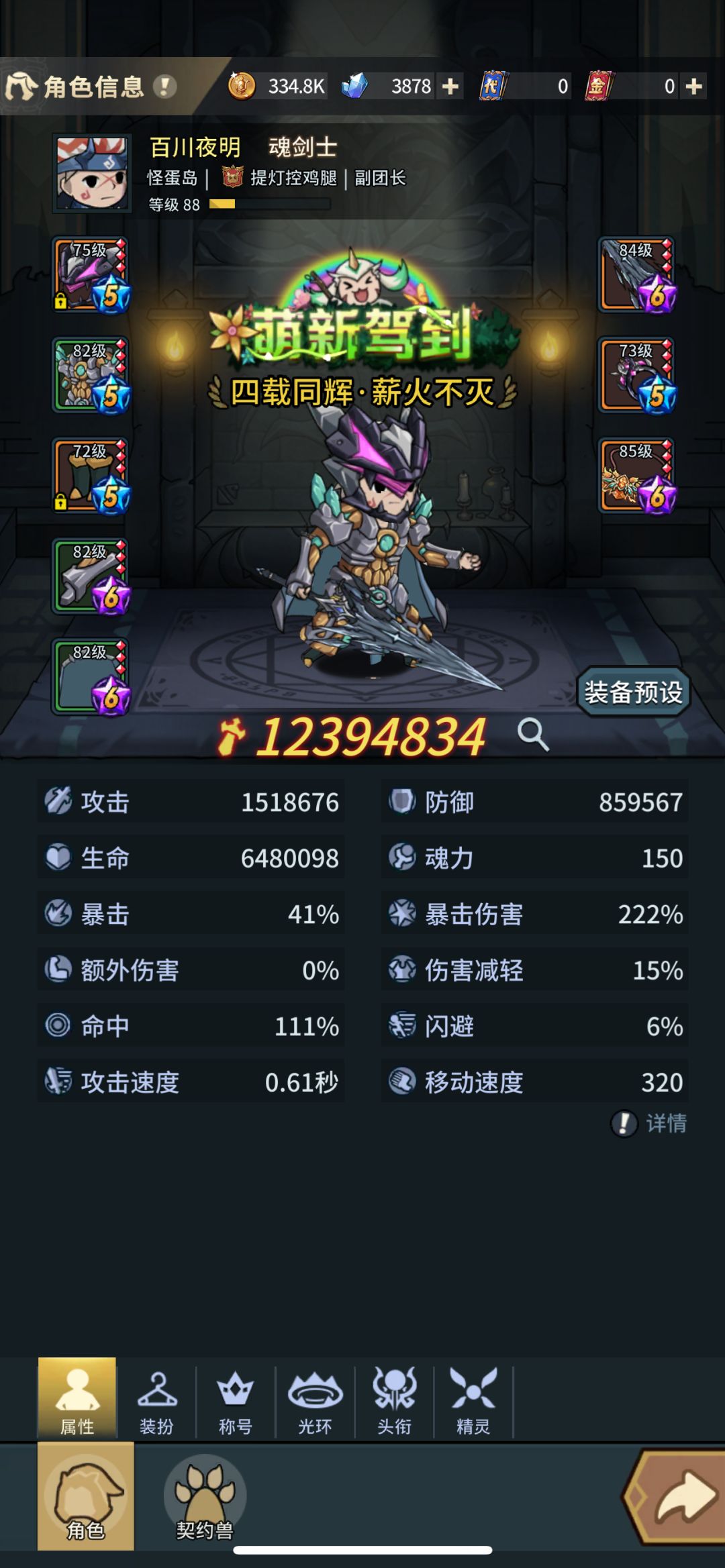 目前卡在 人鱼禁地 27 层 Boss 怎么过 2