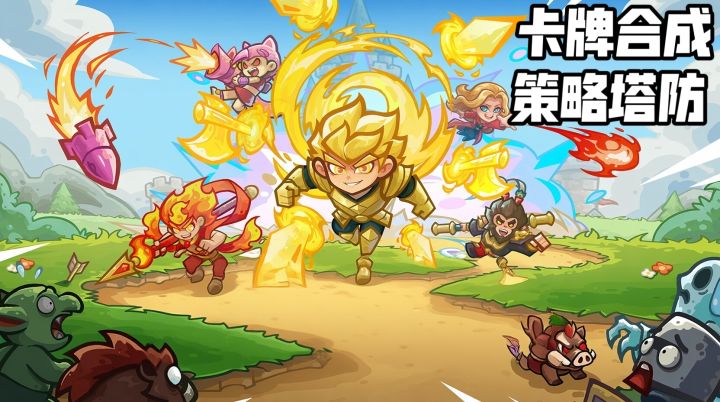 告别摆完就躺,这才是塔防游戏该有的爽感截图
