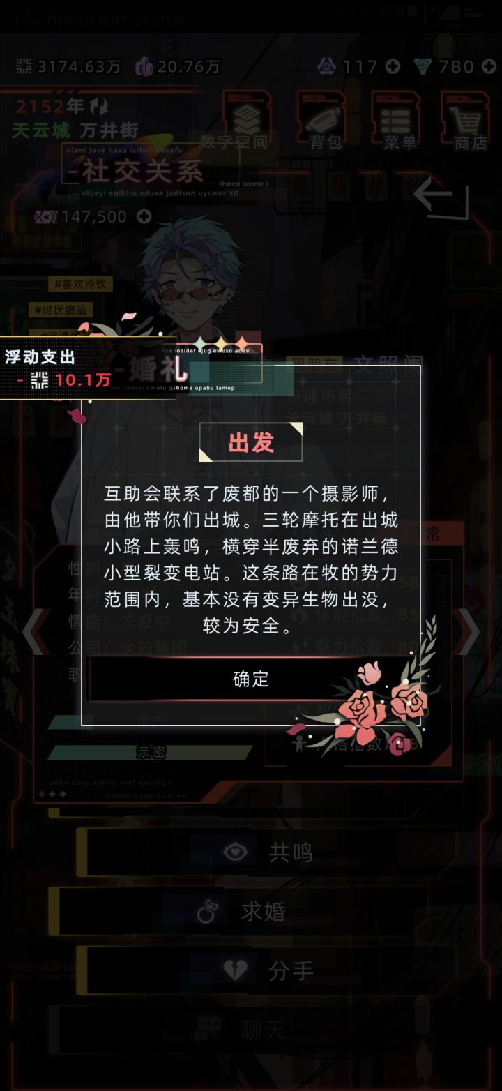 大概是结婚时概率触发的特殊小剧情？截图