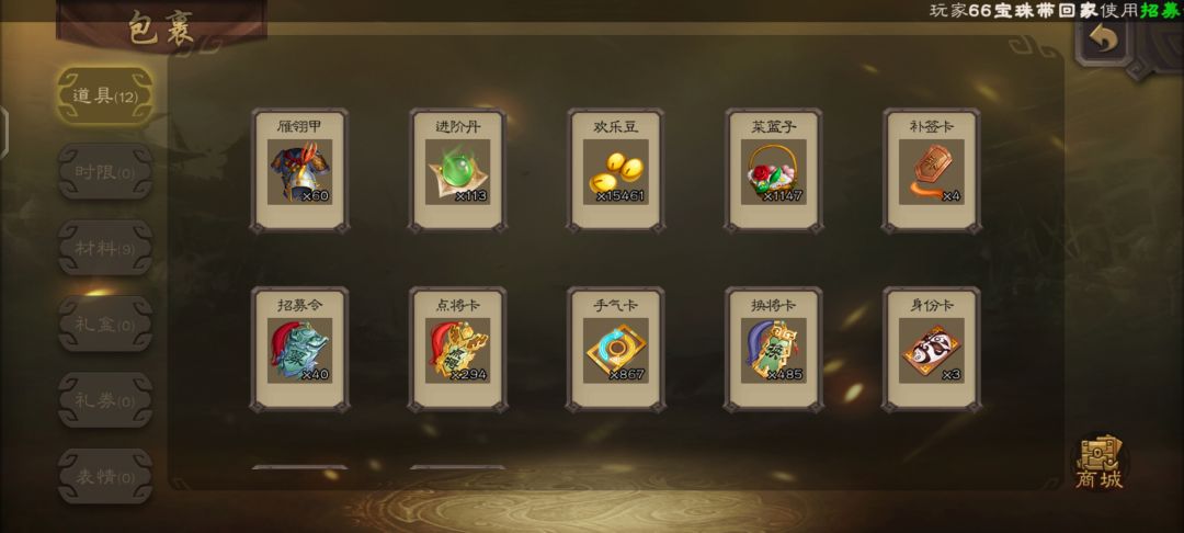 闲鱼530买的 6