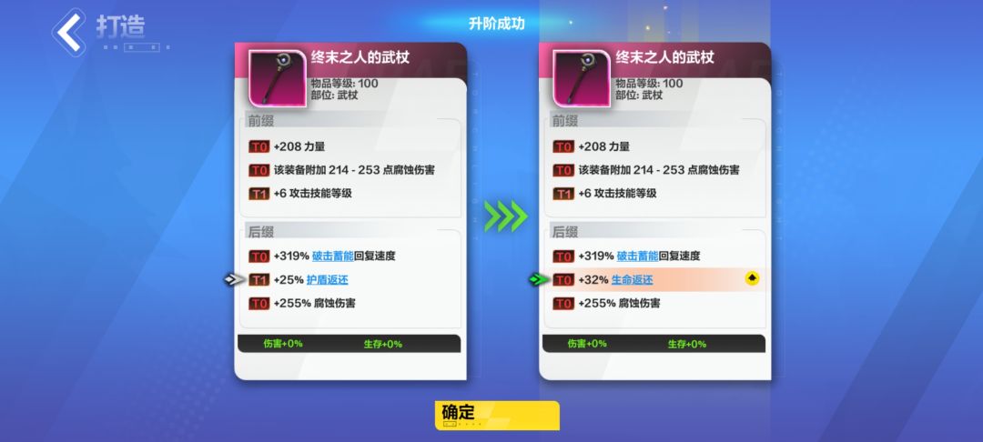 武器打造搞笑bug坑我初火 1
